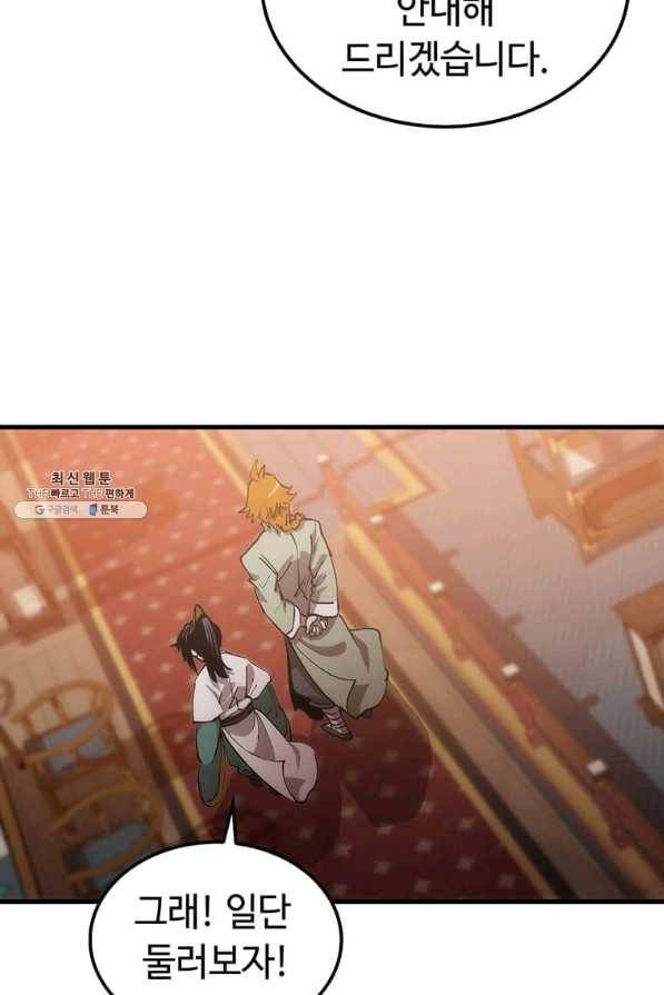 의원, 다시 살다 76화 8