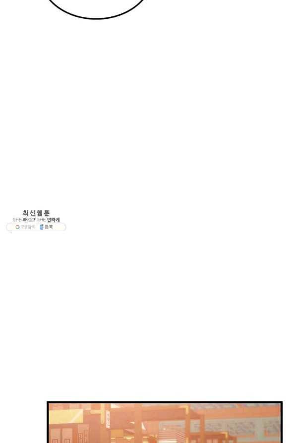 의원, 다시 살다 76화 9
