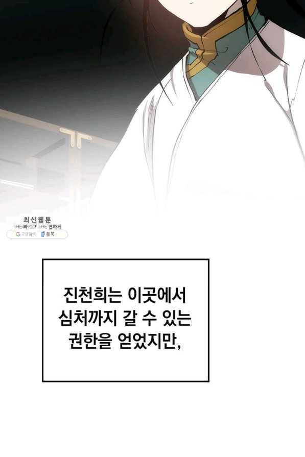 의원, 다시 살다 76화 12