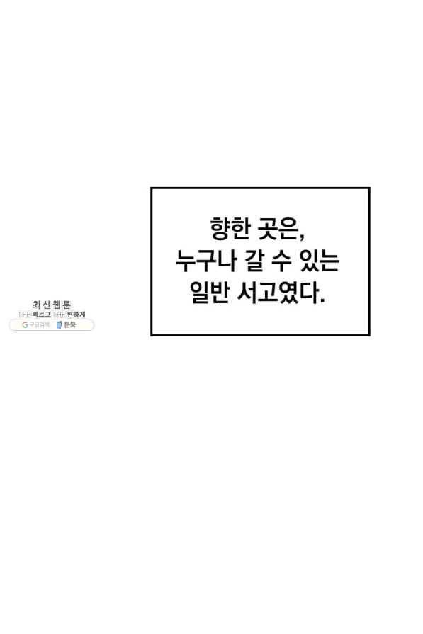 의원, 다시 살다 76화 13