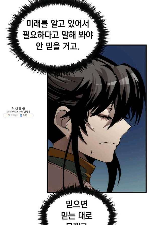 의원, 다시 살다 76화 18
