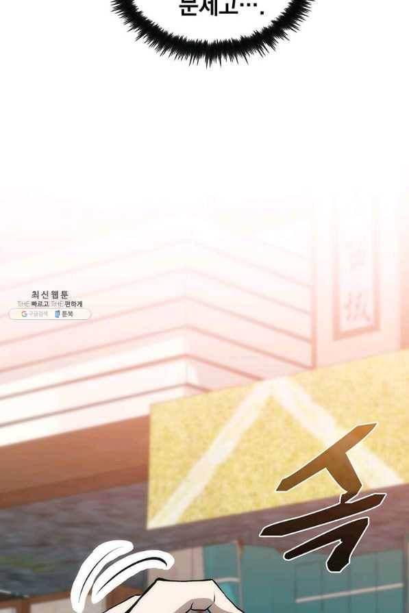 의원, 다시 살다 76화 19