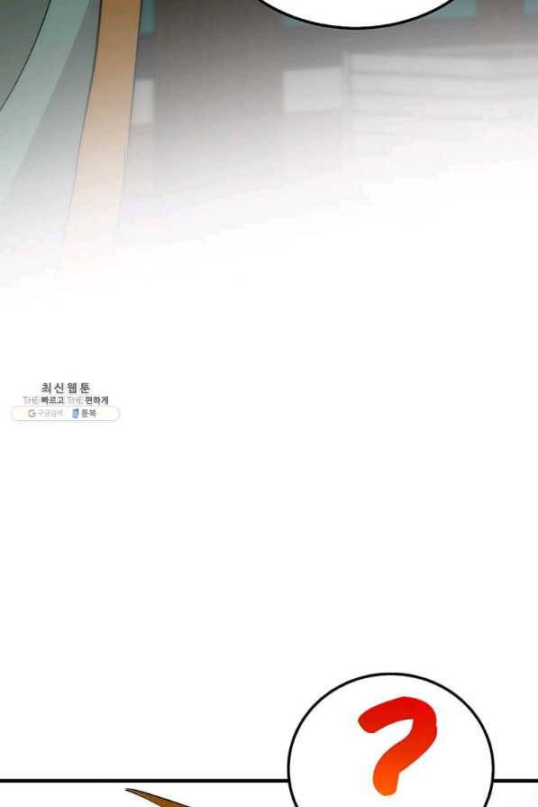 의원, 다시 살다 76화 21