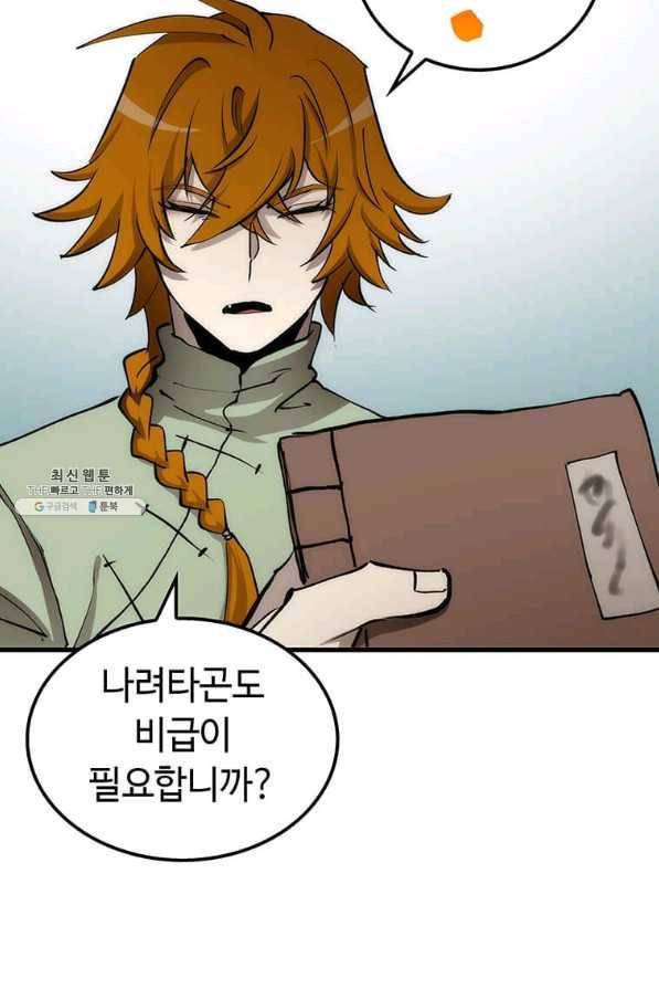 의원, 다시 살다 76화 22