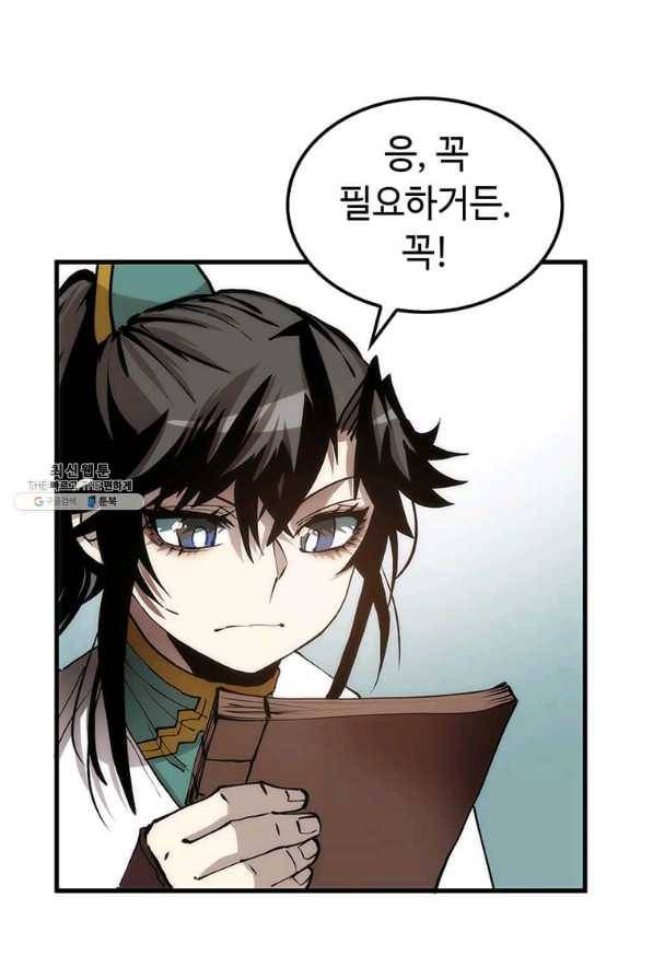 의원, 다시 살다 76화 23