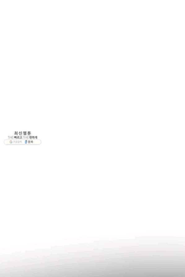 의원, 다시 살다 76화 24