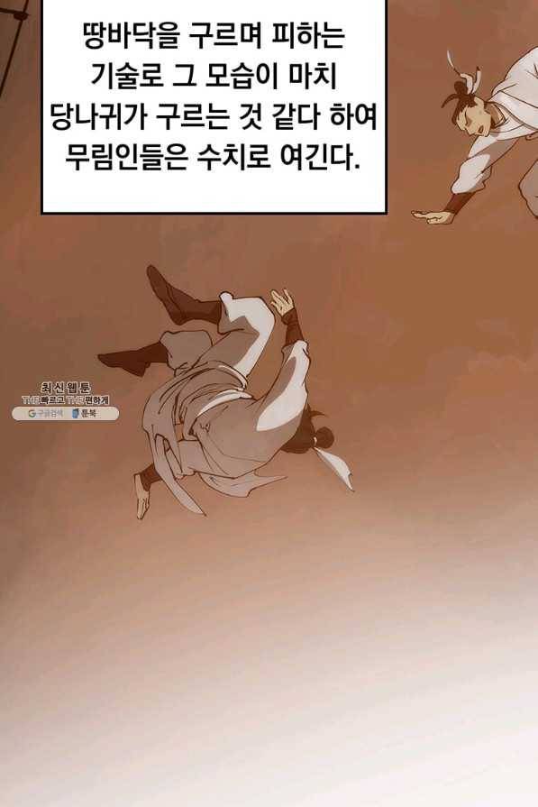 의원, 다시 살다 76화 26