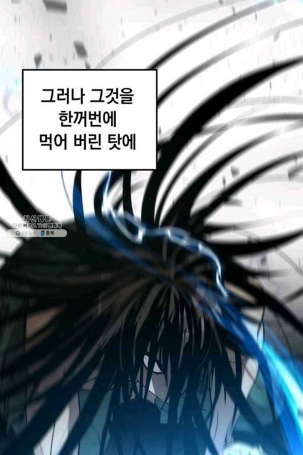 의원, 다시 살다 77화 5