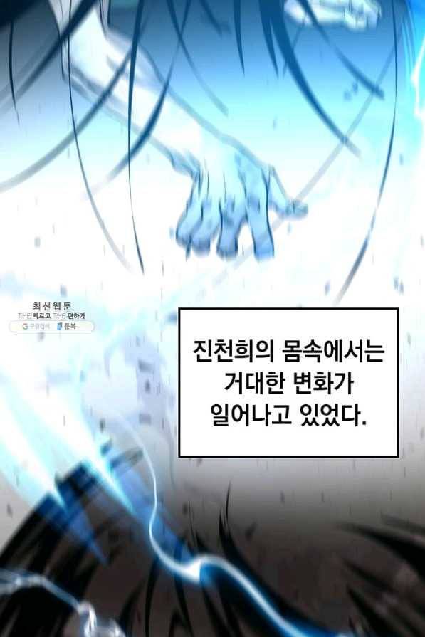 의원, 다시 살다 77화 6