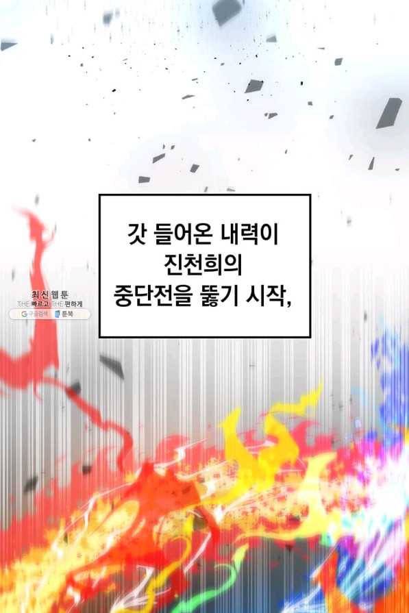 의원, 다시 살다 77화 8