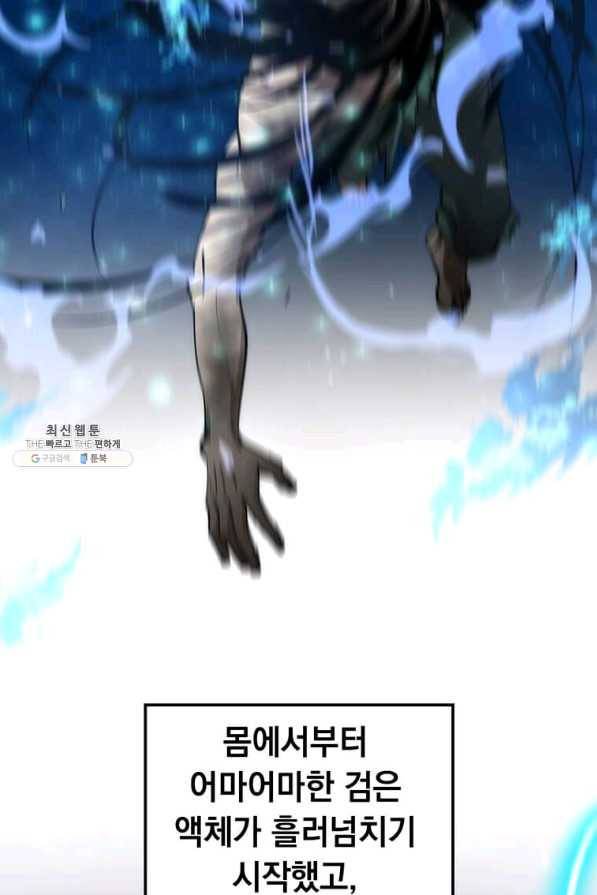 의원, 다시 살다 77화 19