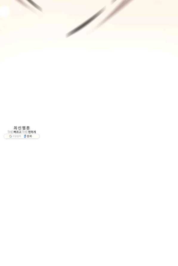 의원, 다시 살다 77화 27