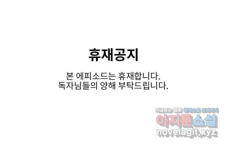 아는 만큼 느끼는 휴재공지 1