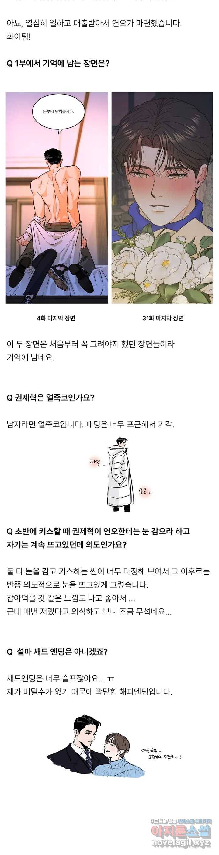 리미티드 런 35화 3