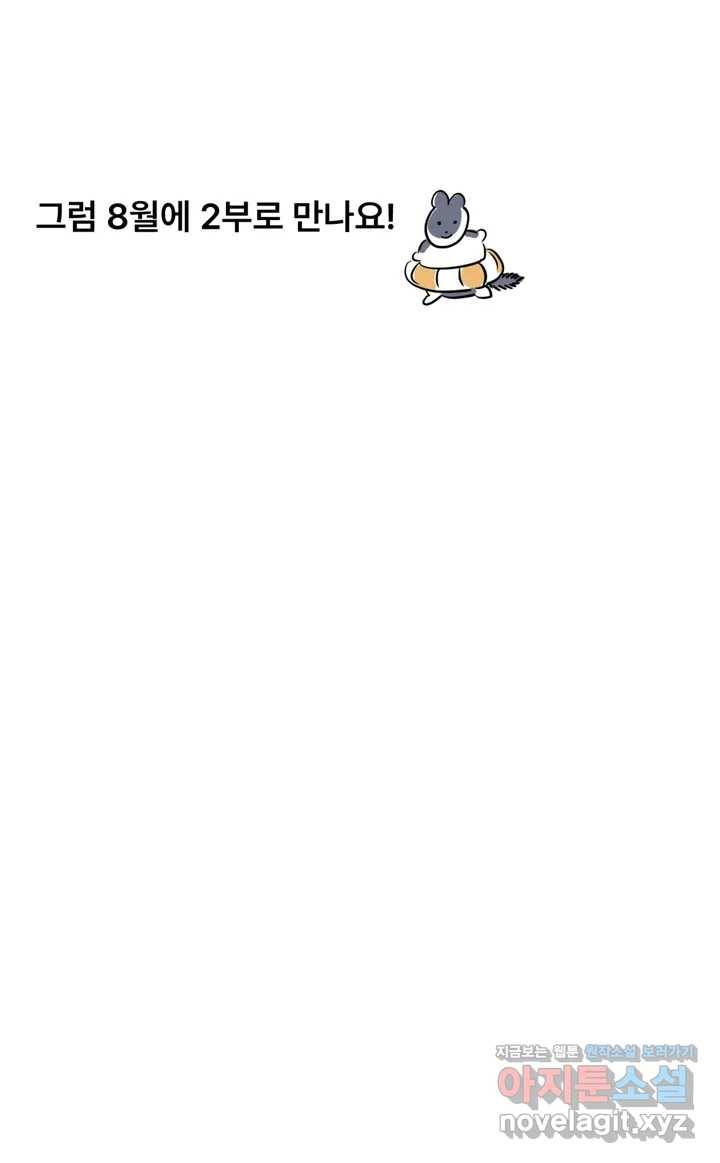 리미티드 런 35화 4