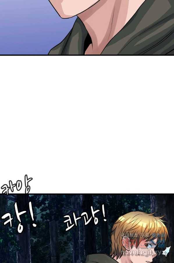 무패의 랭커 43화 5