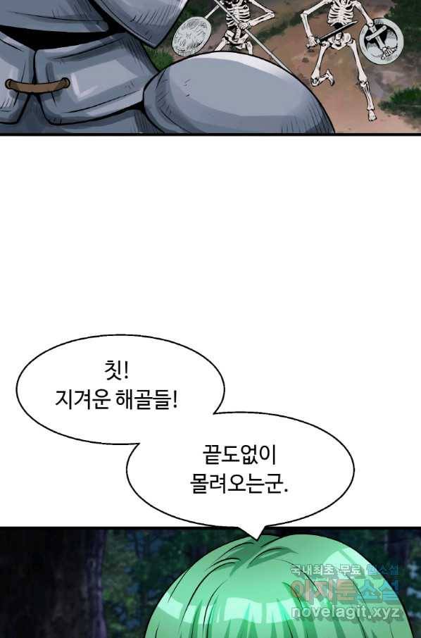 무패의 랭커 43화 12