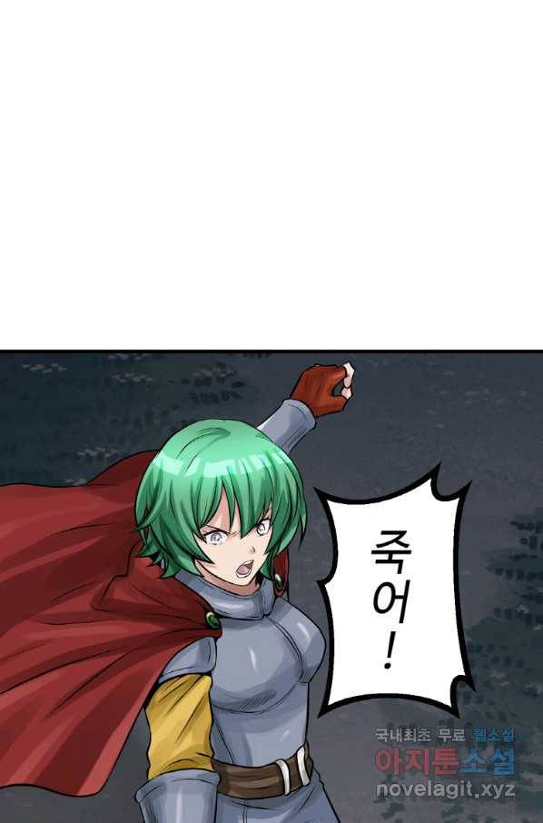 무패의 랭커 43화 16