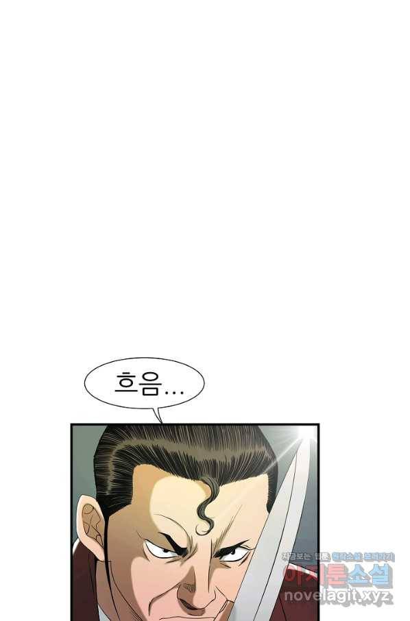 불사 30화 2