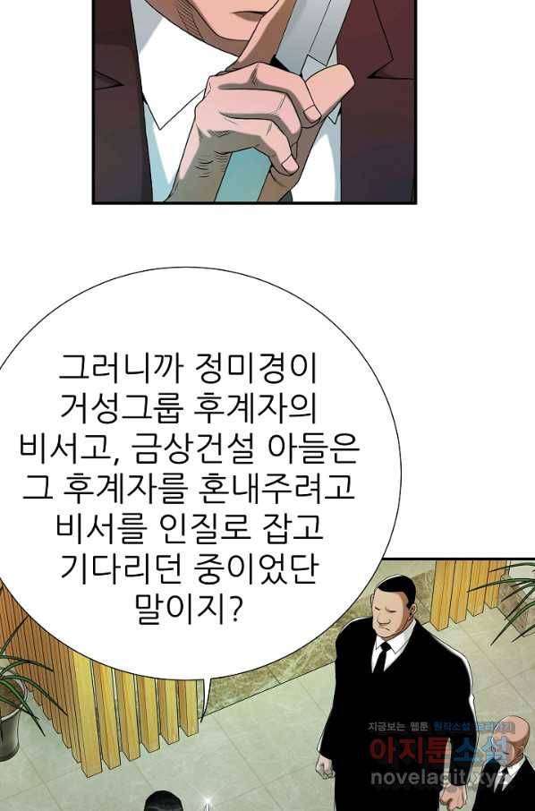 불사 30화 3