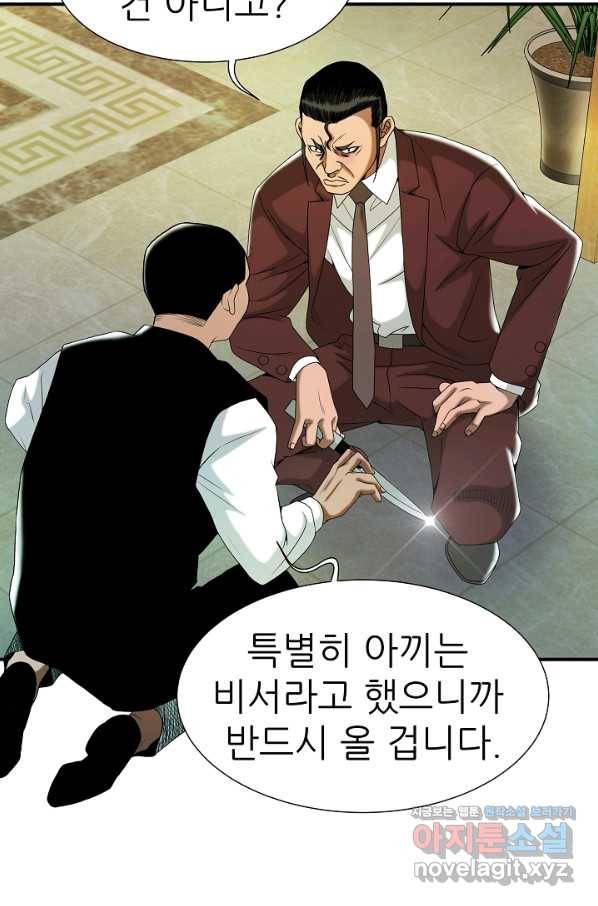 불사 30화 7