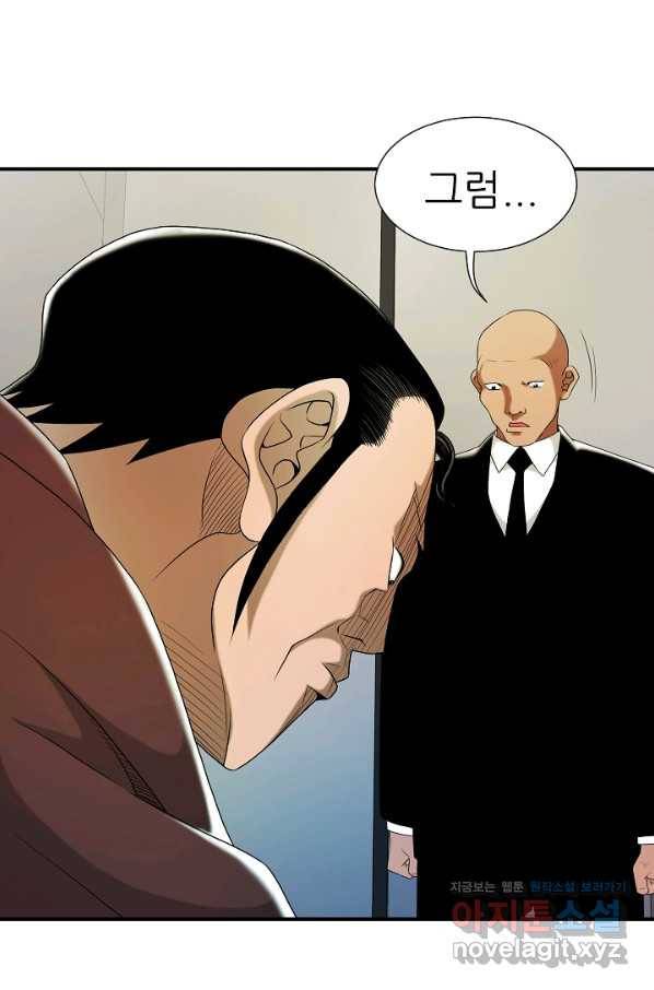 불사 30화 8