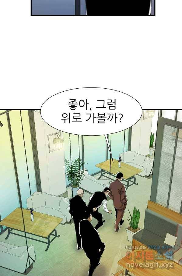 불사 30화 10