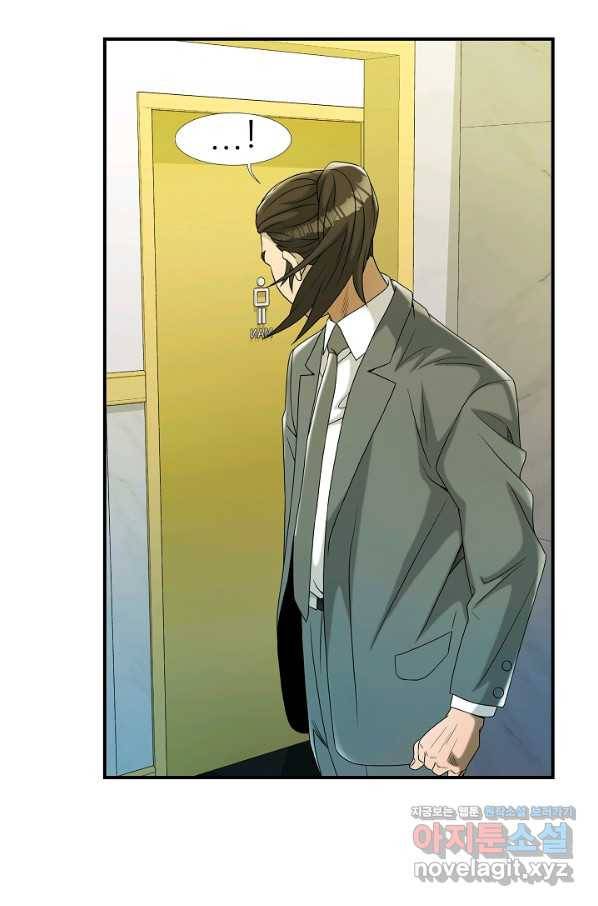 불사 30화 15