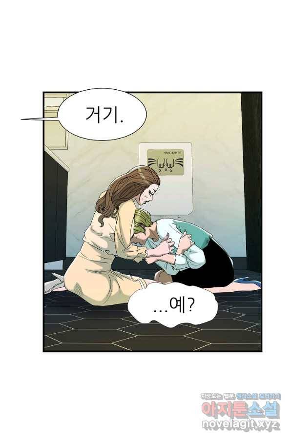 불사 30화 16