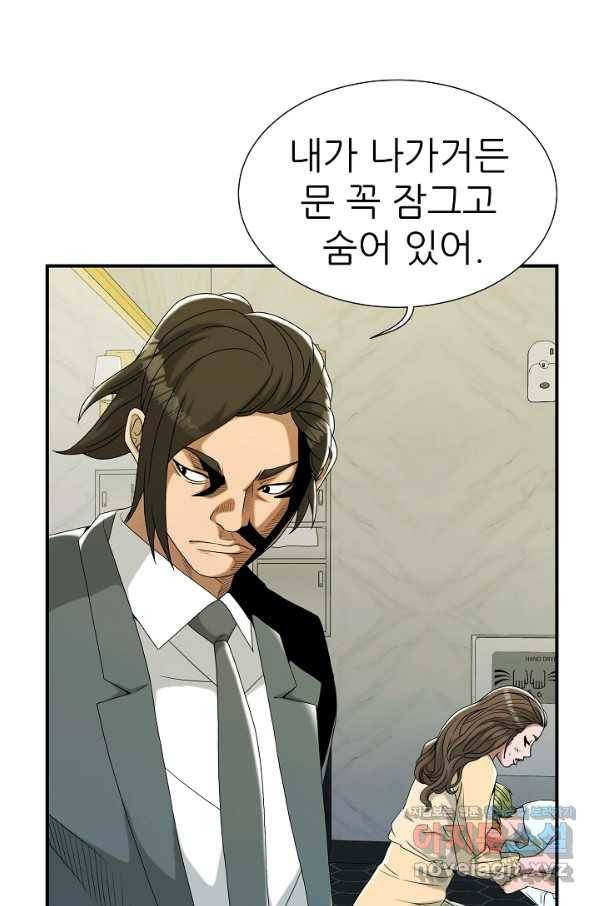 불사 30화 17