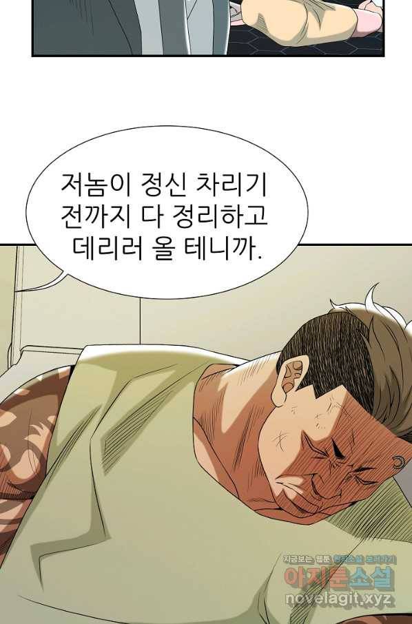 불사 30화 18