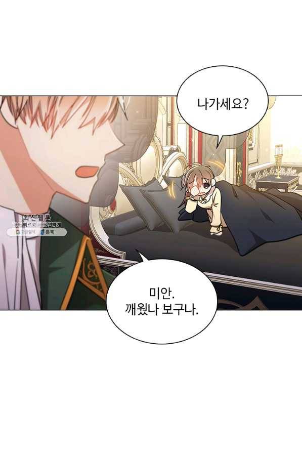 너의 의미 64화 3