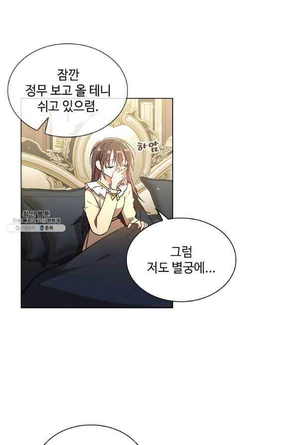 너의 의미 64화 4