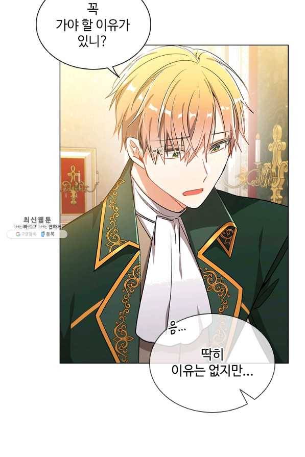너의 의미 64화 5