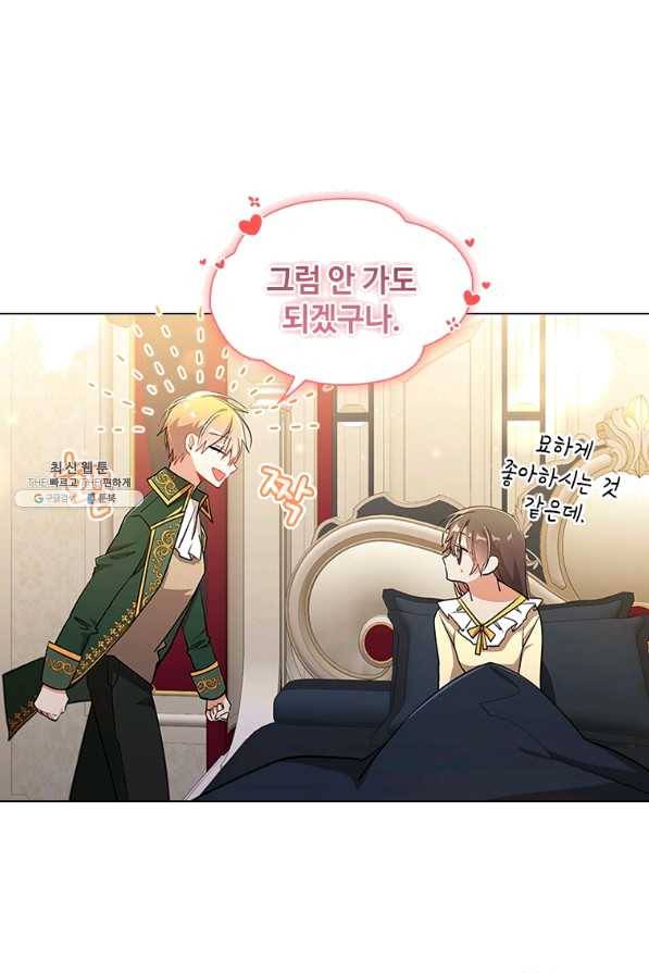 너의 의미 64화 6