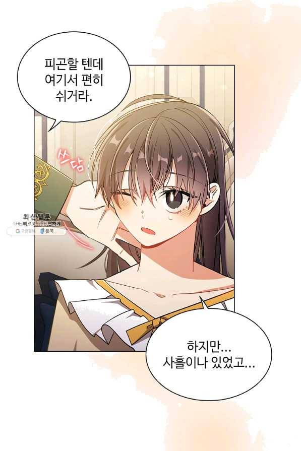 너의 의미 64화 7