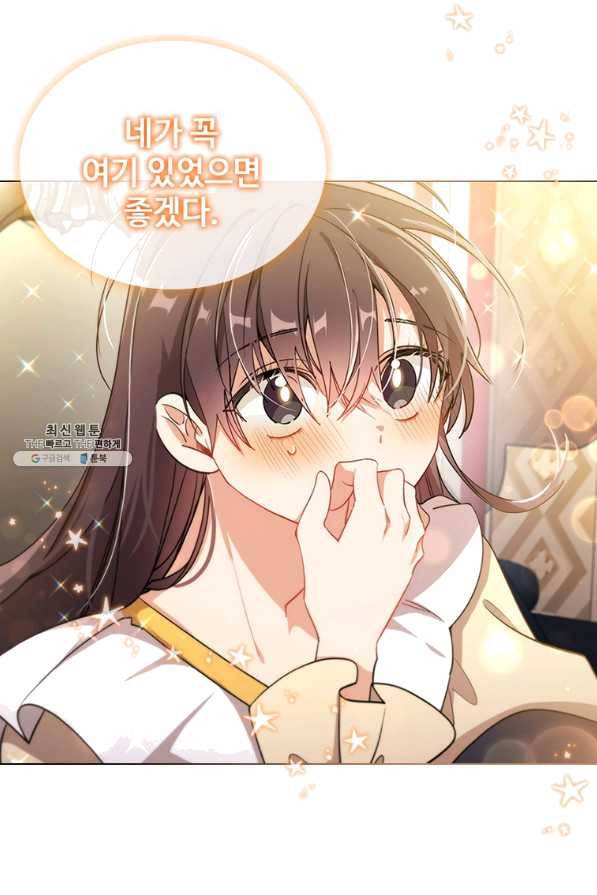 너의 의미 64화 10