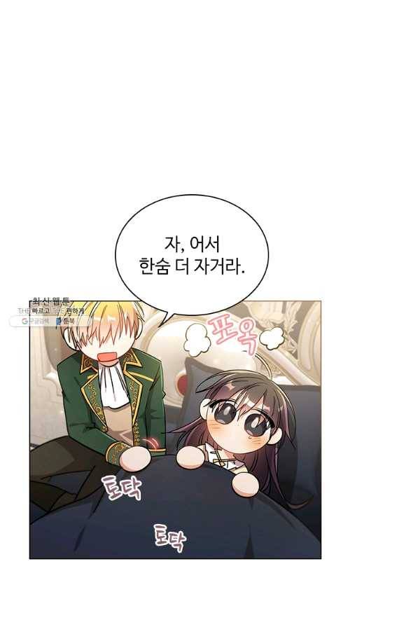 너의 의미 64화 11