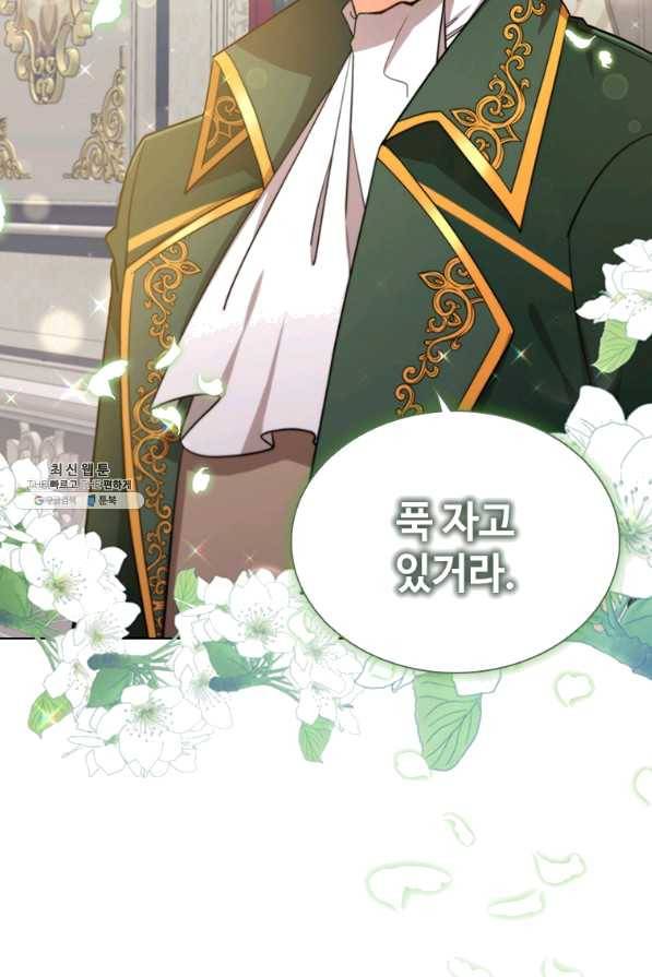 너의 의미 64화 14