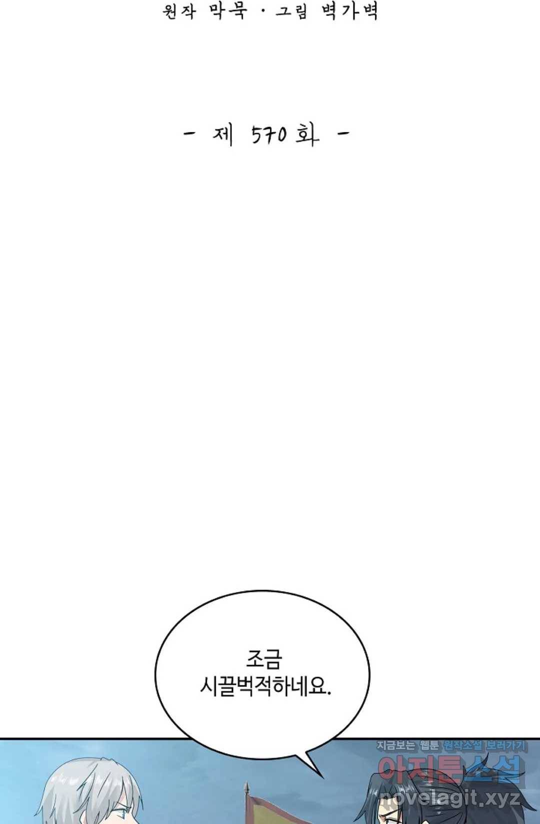 무련전봉 570화 2