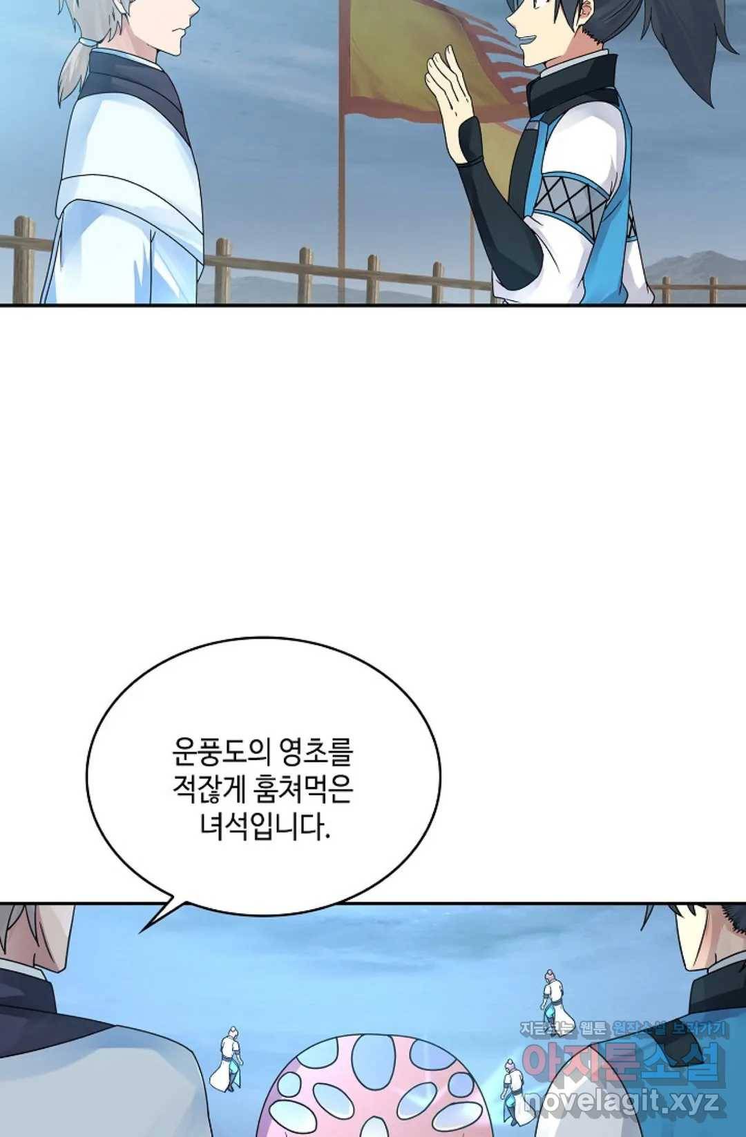 무련전봉 570화 3