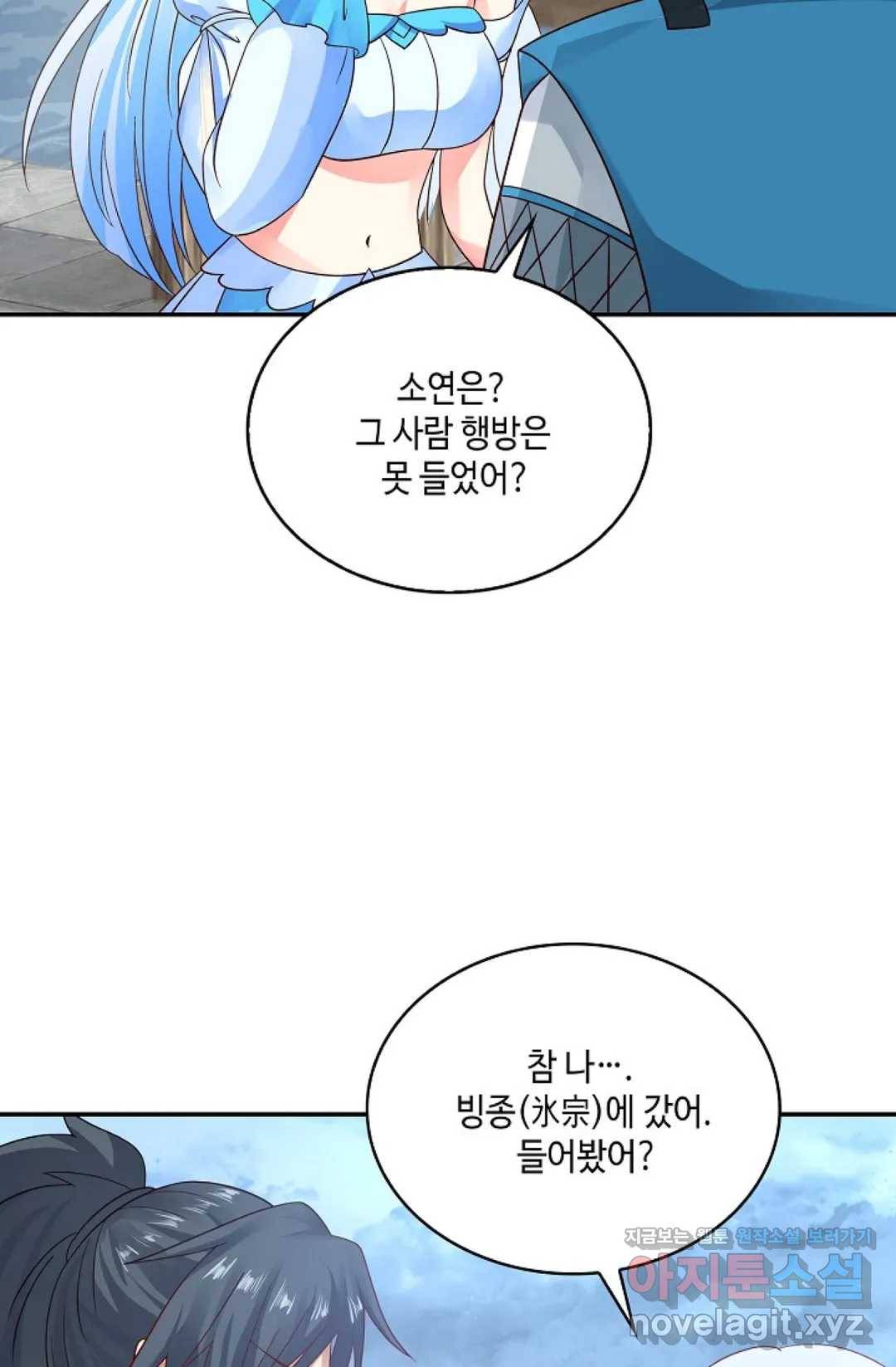 무련전봉 570화 18