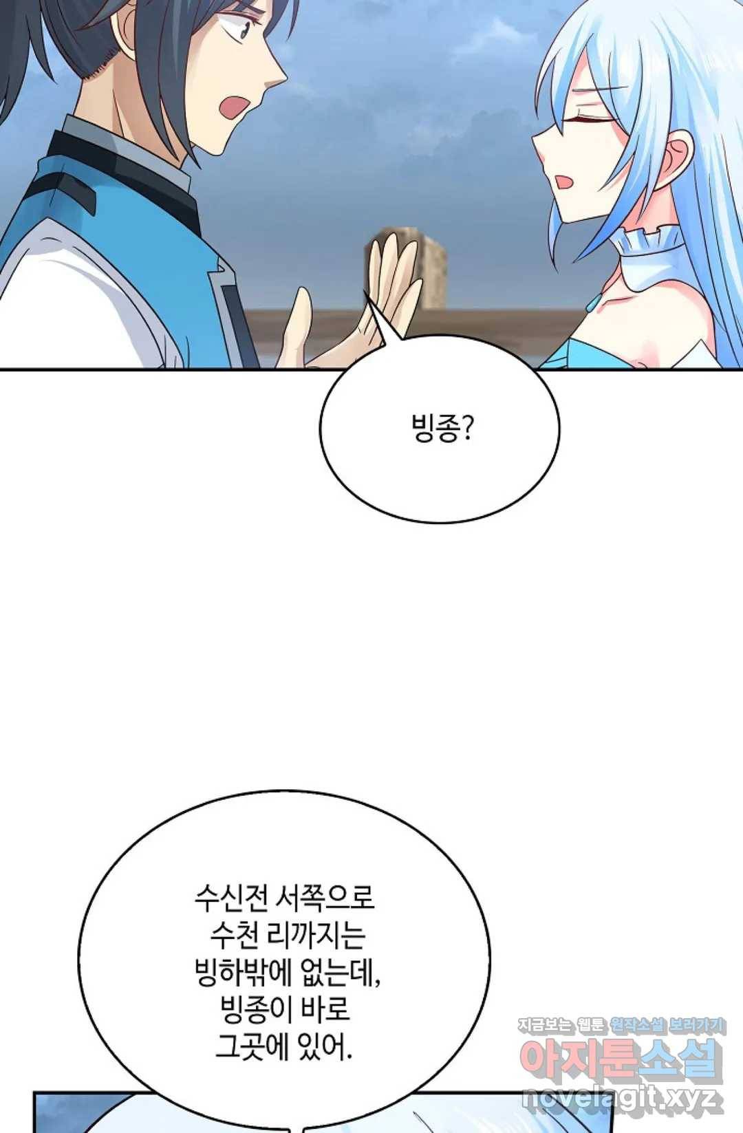 무련전봉 570화 19