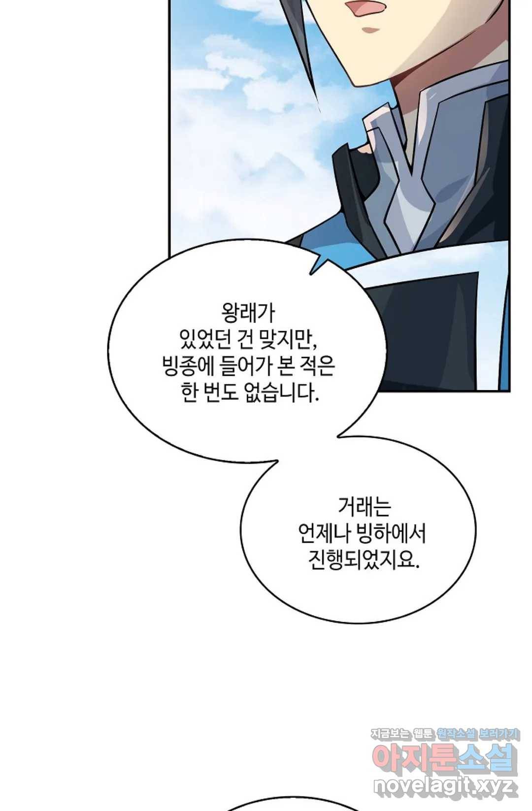 무련전봉 570화 27