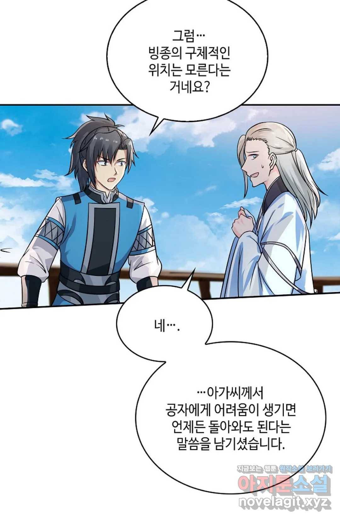 무련전봉 570화 28