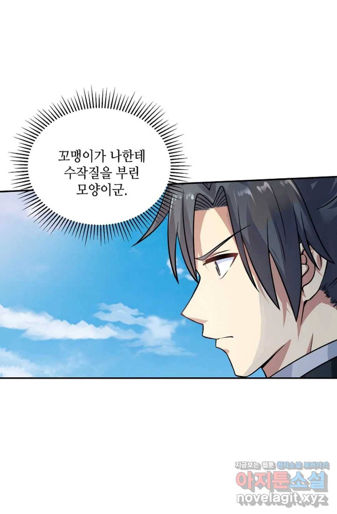 무련전봉 570화 29