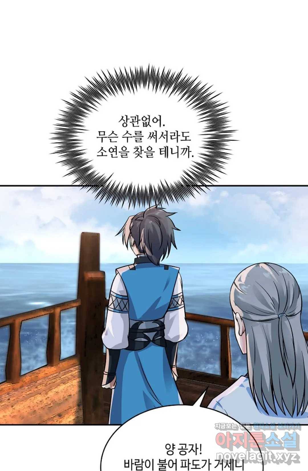 무련전봉 570화 30