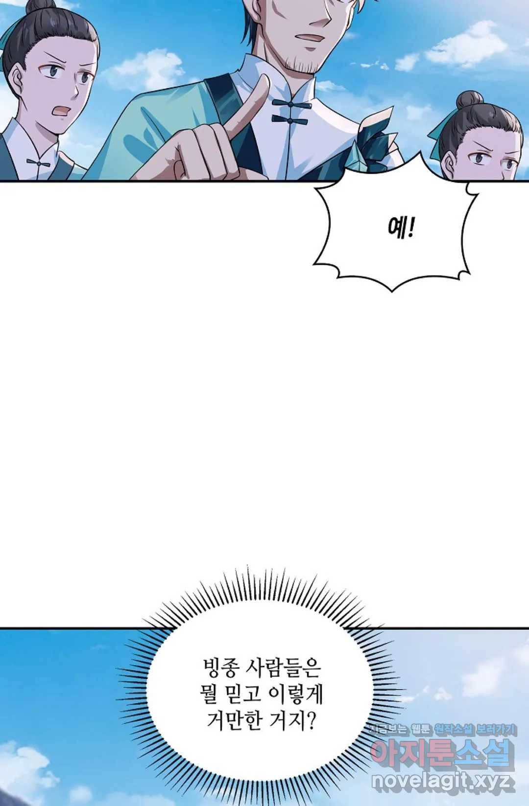 무련전봉 570화 36