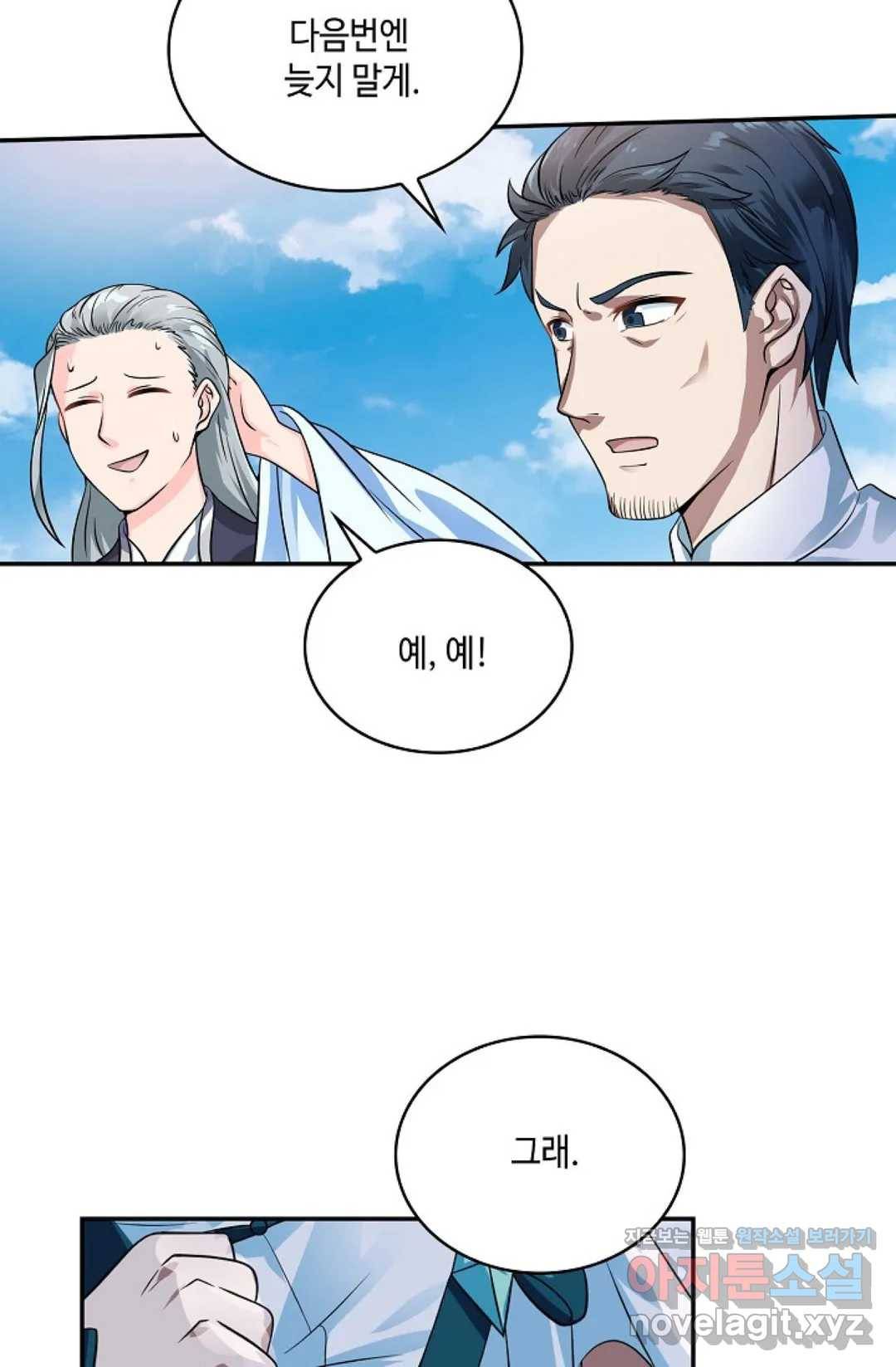 무련전봉 570화 39