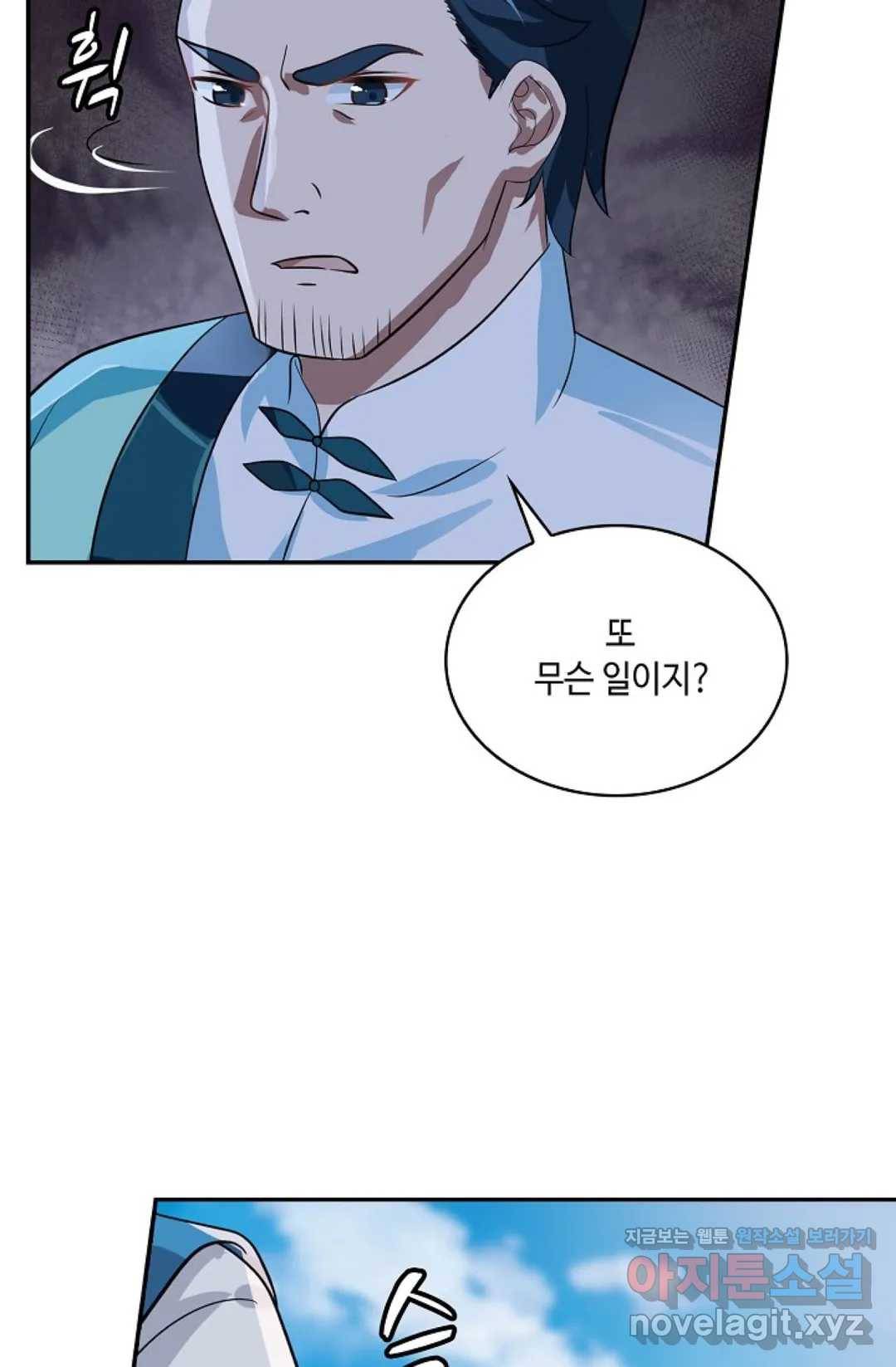 무련전봉 570화 44
